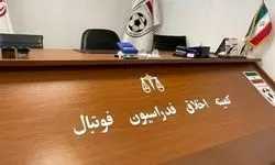 بیانیه کمیته اخلاق درباره دیدار جنجالی در لیگ استان تهران