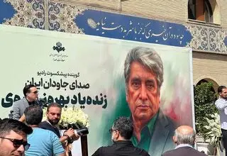 پیکر بهروز رضوی تشییع شد