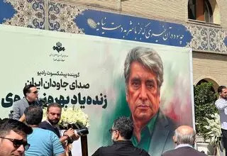 پیکر بهروز رضوی تشییع شد