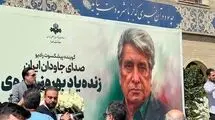 پیکر بهروز رضوی تشییع شد