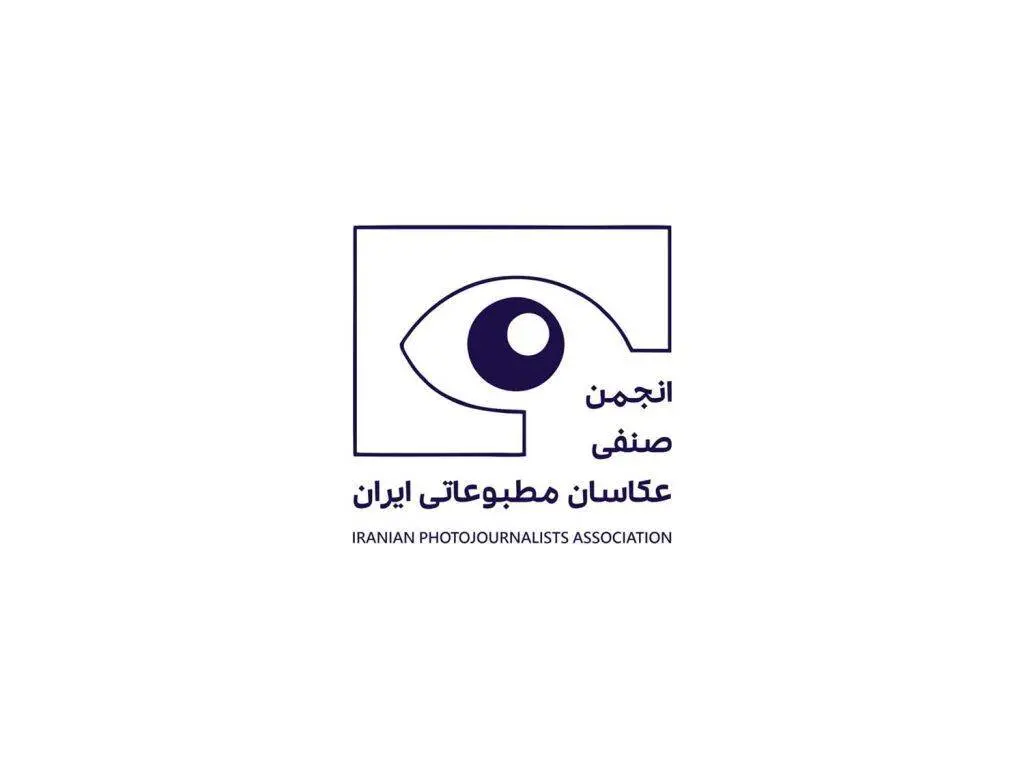 مجمع عمومی عادی سالانه انجمن صنفی عکاسان برگزار می‌شود