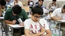 زمان اعلام نتایج امتحانات نهایی مشخص شد