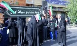  موکب خانه کتاب و ادبیات ایران در آیین تشییع شهدای مدافع وطن