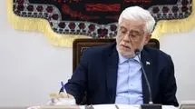 متن پیام تبریک عارف به لاریجانی منتشر شد