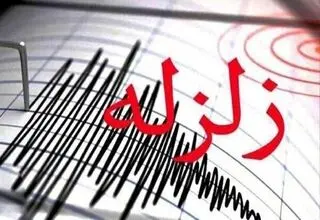 وفوع زلزله نسبتا شدید در تهران