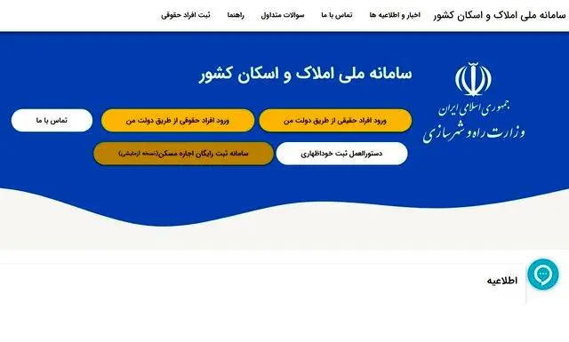 درخواست بانک مرکزی از از شبکه بانکی برای استفاده از سامانه املاک و اسکان