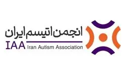 از تیتر تا حقیقت: روایت انجمن اتیسم ایران از آنچه واقعاً می‌گذرد