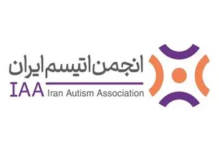 از تیتر تا حقیقت: روایت انجمن اتیسم ایران از آنچه واقعاً می‌گذرد