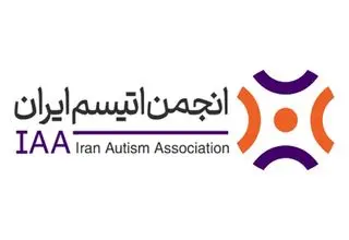 از تیتر تا حقیقت: روایت انجمن اتیسم ایران از آنچه واقعاً می‌گذرد