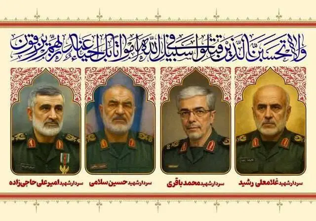 زمان مراسم تشییع پیکرهای مطهر شهیدان در تهران اعلام شد