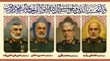 زمان مراسم تشییع پیکرهای مطهر شهیدان  در تهران اعلام شد 

 