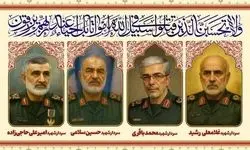 زمان مراسم تشییع پیکرهای مطهر شهیدان  در تهران اعلام شد 

 