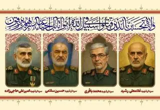 زمان مراسم تشییع پیکرهای مطهر شهیدان  در تهران اعلام شد 

 