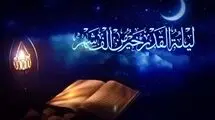 اعمال شب بیست‌وسوم ماه مبارک رمضان + اعمال مشترک 