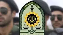 اطلاعیه جدید فراجا