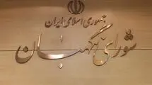  شورای نگهبان: عزت ملی با نگاه به بیرون به دست نمی‌آید

