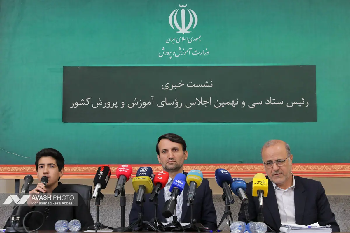 نشست خبری سخنگوی آموزش و پرورش