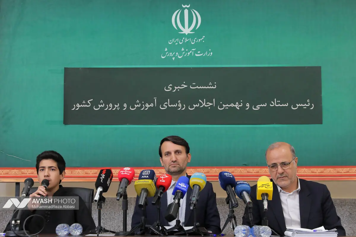 نشست خبری سخنگوی آموزش و پرورش