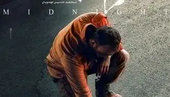 رونمایی از پوستر تازه‌ترین فیلم محمدحسین مهدویان در جشنواره فیلم فجر