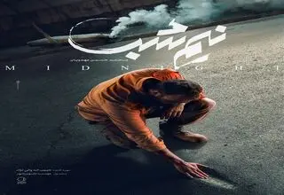 رونمایی از پوستر تازه‌ترین فیلم محمدحسین مهدویان در جشنواره فیلم فجر