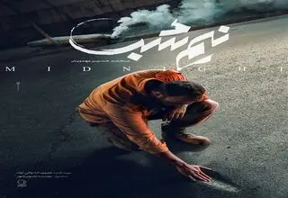 رونمایی از پوستر تازه‌ترین فیلم محمدحسین مهدویان در جشنواره فیلم فجر