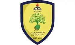 بحران جدید در تیم پرحاشیه نفت و گاز گچساران!