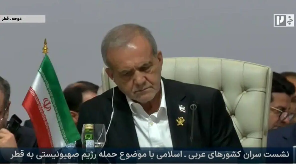 رئیسجمهور: بمباران دوحه نشانه استیصال بود، نه قدرت؛ اراده امت اسلامی بیدار شده است