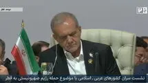 رئیس‌جمهور: بمباران دوحه نشانه استیصال بود، نه قدرت؛ اراده امت اسلامی بیدار شده است