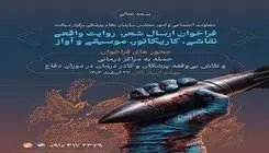 سازمان نظام پزشکی فراخوان دریافت آثار هنری را منتشر کرد