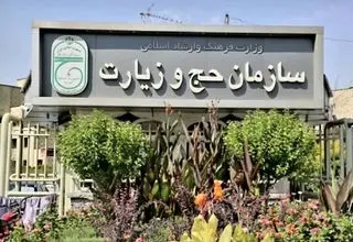 فاز جدید ثبت‌نام عمره/  اولویت‌های یک تا ۶۰۰ در صف انتخاب کاروان قرار گرفتند