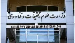 کاست نخبگان یا شبیخون به عدالت؟!/اعتراض به افزایش نجومی حقوق اعضای هیات‌علمی 