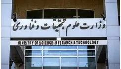 کاست نخبگان یا شبیخون به عدالت؟!/اعتراض به افزایش نجومی حقوق اعضای هیات‌علمی 