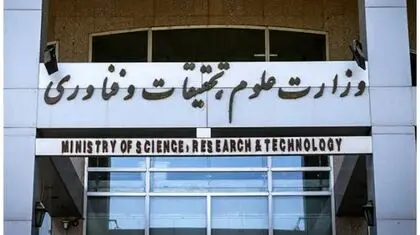 کاست نخبگان یا شبیخون به عدالت؟!/اعتراض به افزایش نجومی حقوق اعضای هیات‌علمی 