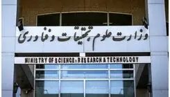 کاست نخبگان یا شبیخون به عدالت؟!/اعتراض به افزایش نجومی حقوق اعضای هیات‌علمی 