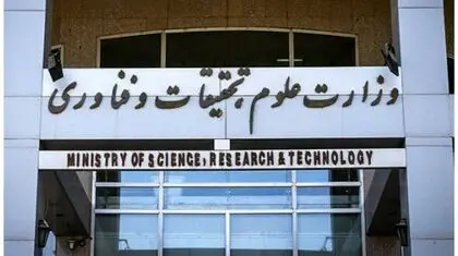 کاست نخبگان یا شبیخون به عدالت؟!/اعتراض به افزایش نجومی حقوق اعضای هیات‌علمی 