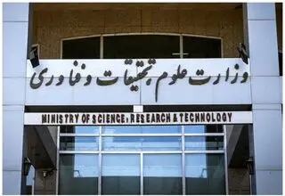 کاست نخبگان یا شبیخون به عدالت؟!/اعتراض به افزایش نجومی حقوق اعضای هیات‌علمی 