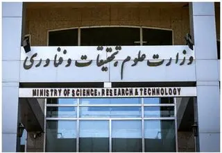 کاست نخبگان یا شبیخون به عدالت؟!/اعتراض به افزایش نجومی حقوق اعضای هیات‌علمی 