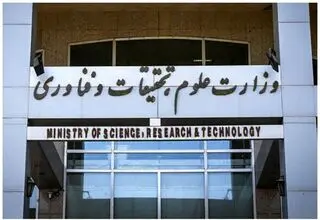کاست نخبگان یا شبیخون به عدالت؟!/اعتراض به افزایش نجومی حقوق اعضای هیات‌علمی 