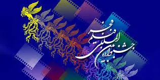 جشنواره جهانی فجر همچنان بلاتکلیف