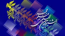 جشنواره جهانی فجر همچنان بلاتکلیف