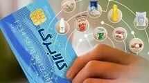 آغاز مرحله دوم اجرای طرح کالابرگ الکترونیکی از فردا ۱۵ بهمن