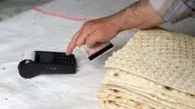 قیمت انواع نان را به صورت واضح برای عموم نصب کنید