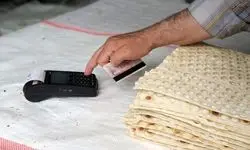 قیمت انواع نان را به صورت واضح برای عموم نصب کنید