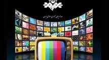 فیلم‌های آخر هفته تلویزیون