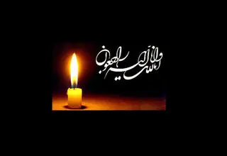 دولت: ۷ روز تعطیل عمومی و ۴۰ روز عزای عمومی است