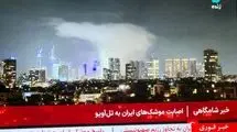 موشک‌های هایپرسونیک ایران به قلب تل‌آویو اصابت کرد