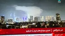 موشک‌های هایپرسونیک ایران به قلب تل‌آویو اصابت کرد