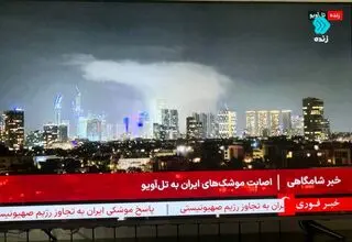 موشک‌های هایپرسونیک ایران به قلب تل‌آویو اصابت کرد