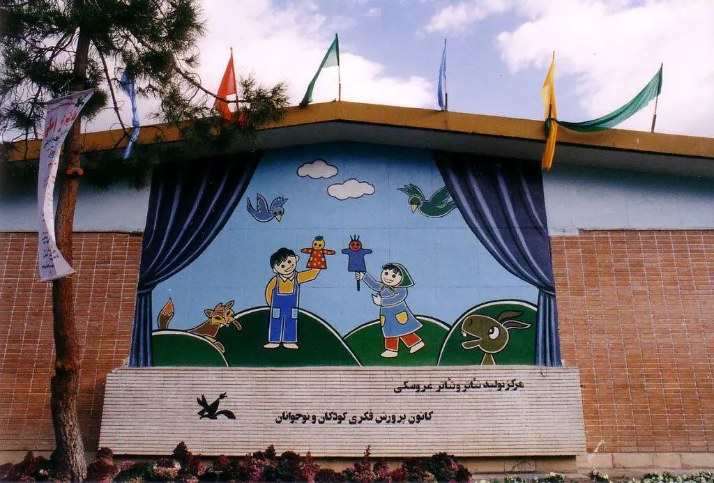 اکران آنلاین ۵۰ فیلمتئاتر کانون پرورش فکری برای این روزها
