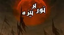 اجرای نمایش «نور بر نیزه» در تماشاخانه سنگلج